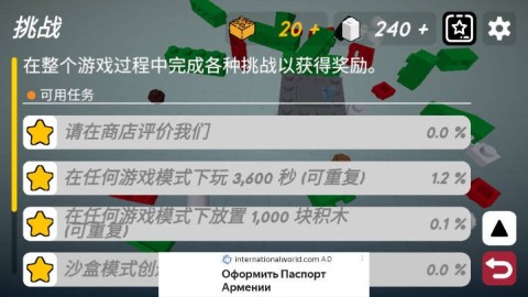 砌砖建造安卓版 第4张图