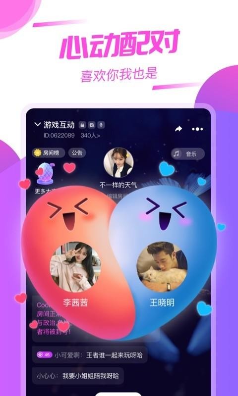 Cool语音