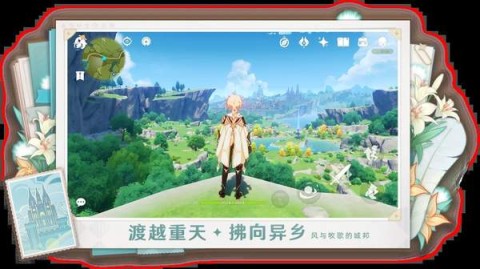 原神 第1张图