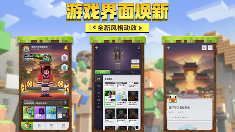 我的世界基岩版大师