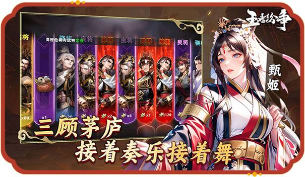 王者纷争 第1张图