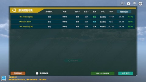 侏罗纪岛2025最新版 第4张图