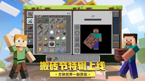我的世界基岩版大师