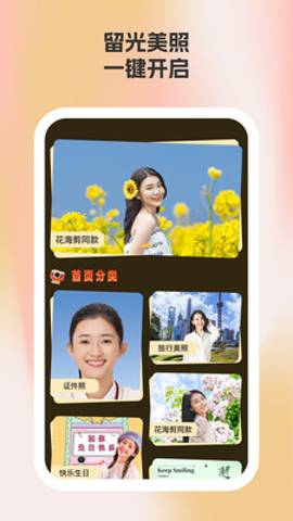 留光相机 第3张图