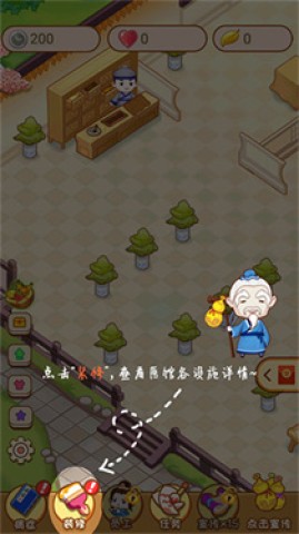 江湖医馆免广告版 第1张图