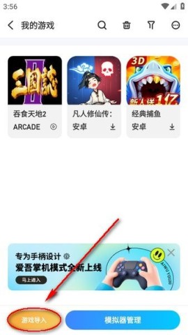 爱吾游戏宝盒2025最新版 第3张图