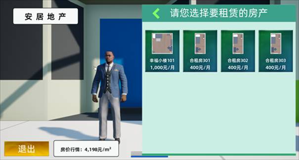 牛马模拟器 第2张图