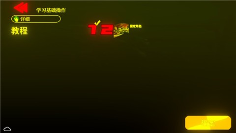 蟹王争霸手机版 第4张图