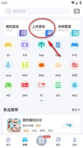 爱吾游戏宝盒2025最新版 第5张图