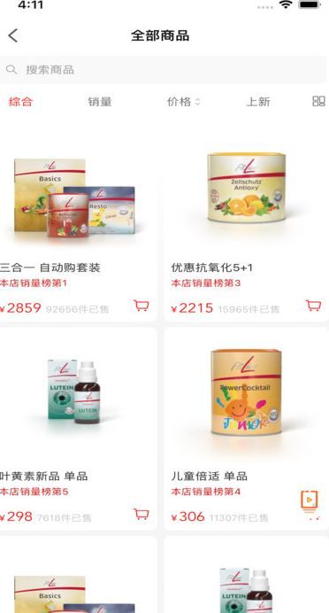 飞来电商