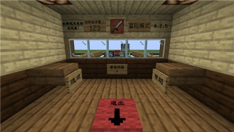 mc大战僵尸2六章完整版