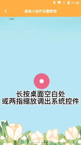 图图乐 第4张图