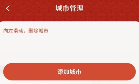 万安罗盘