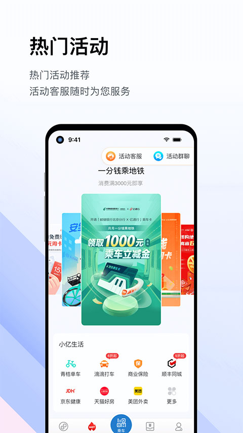 智轨通