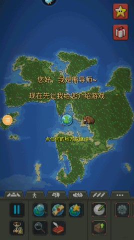 世界盒子修仙版与科技版