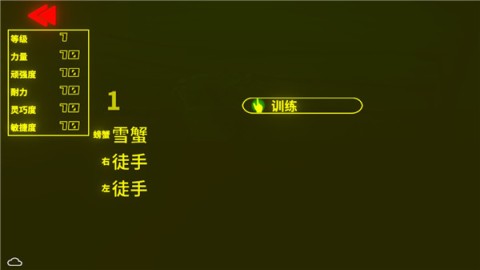 蟹王争霸手机版 第3张图