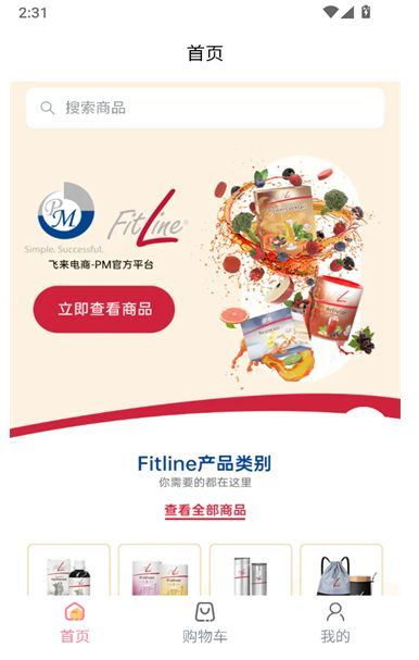 飞来电商