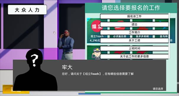 牛马模拟器 第1张图