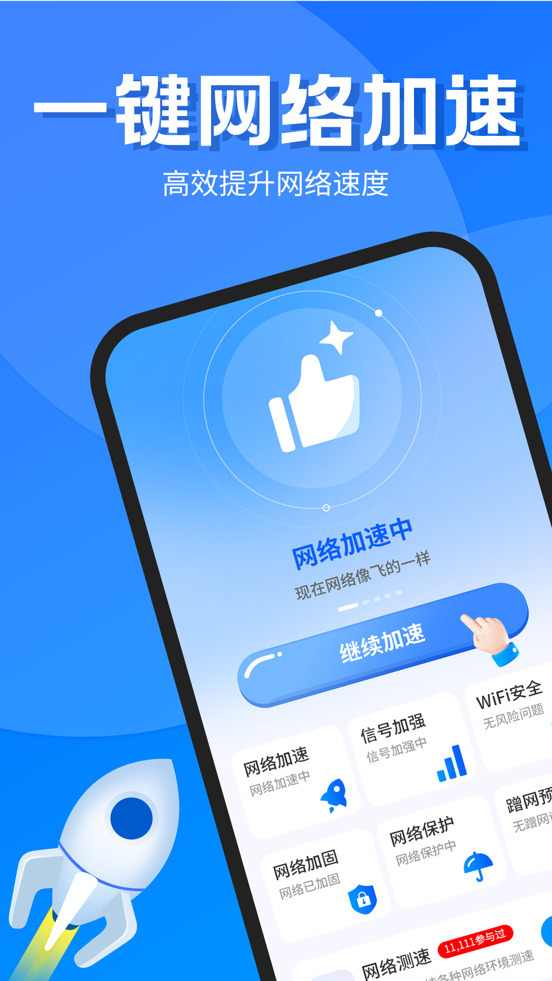 WiFi钥匙无线连