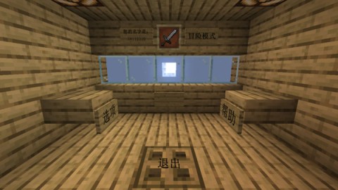mc大战僵尸2六章完整版 第4张图
