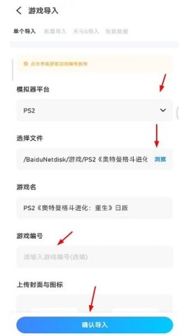 爱吾游戏宝盒2025最新版 第4张图