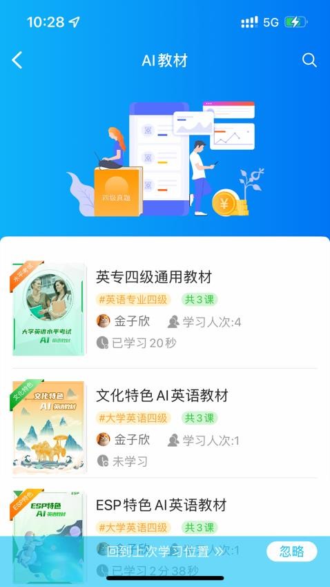 AI英语教育平台