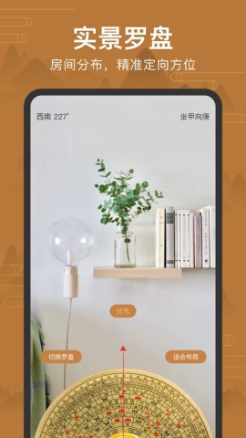 万安罗盘