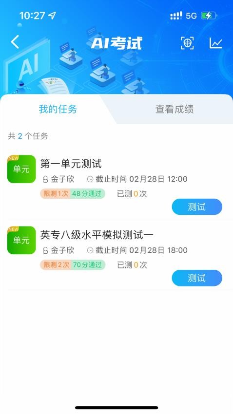 AI英语教育平台