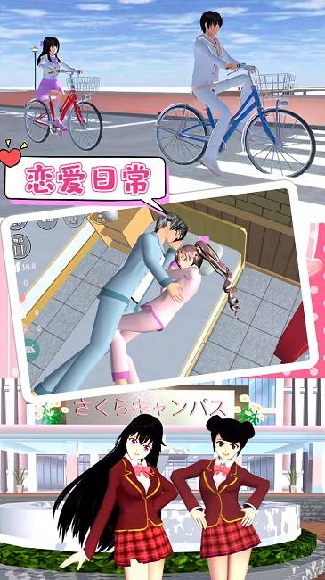 樱花浪漫高校模拟 第1张图