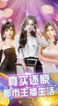 超人气俱乐部 第3张图