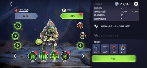 魔法时代安卓版 第3张图