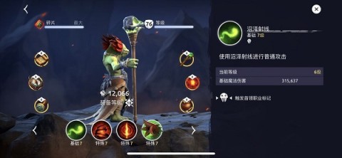 魔法时代安卓版 第8张图