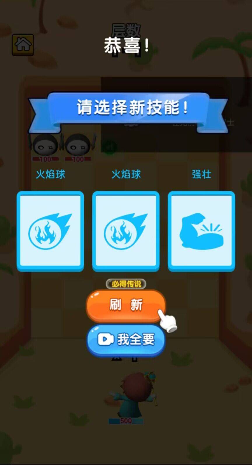 砰砰小法师 第1张图