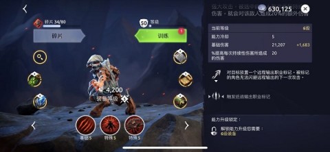 魔法时代安卓版 第6张图