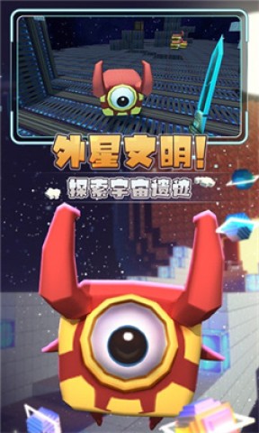 星河漂流记免广告最新版