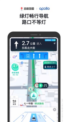 百度地图v21尝鲜版