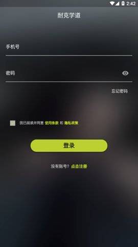 耐克学道 第1张图
