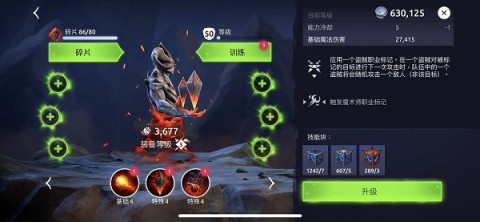魔法时代安卓版 第7张图
