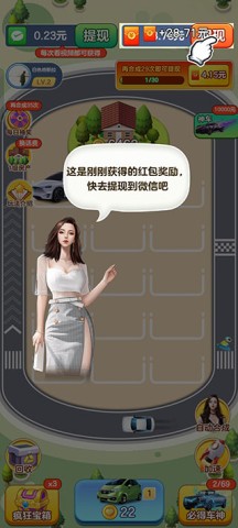 亿万人生红包版 第5张图