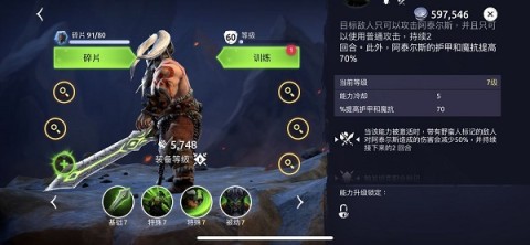 魔法时代安卓版 第9张图