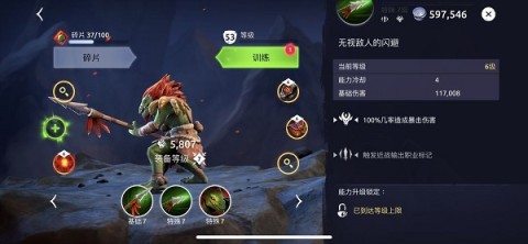 魔法时代安卓版 第11张图
