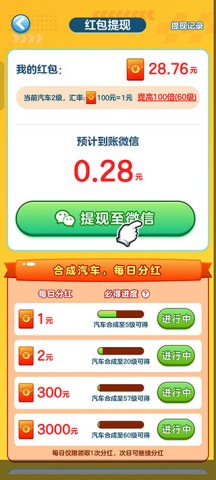 亿万人生红包版 第6张图