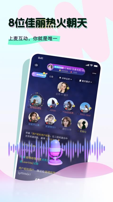 奶兔交友