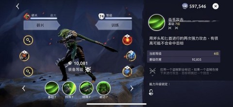 魔法时代安卓版 第4张图