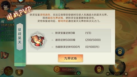 新仙魔九界官方正版 第1张图