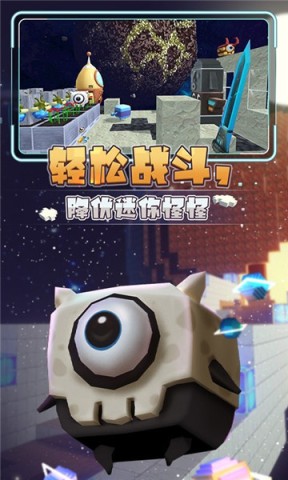 星河漂流记免广告最新版 第2张图