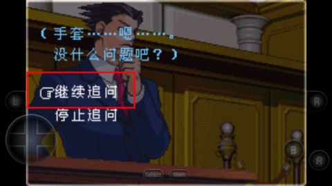 逆转裁判2手机版