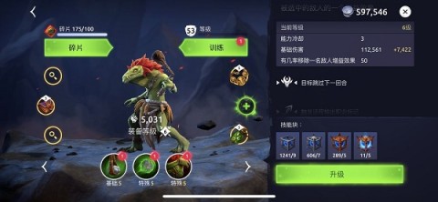 魔法时代安卓版 第10张图