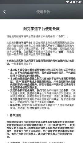 耐克学道 第3张图