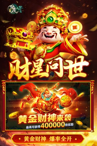 新仙魔九界官方正版